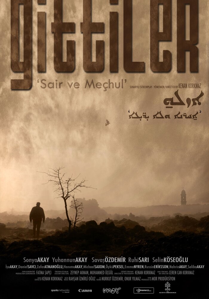 Gittiler «Sair ve Mechul» (2014) постер